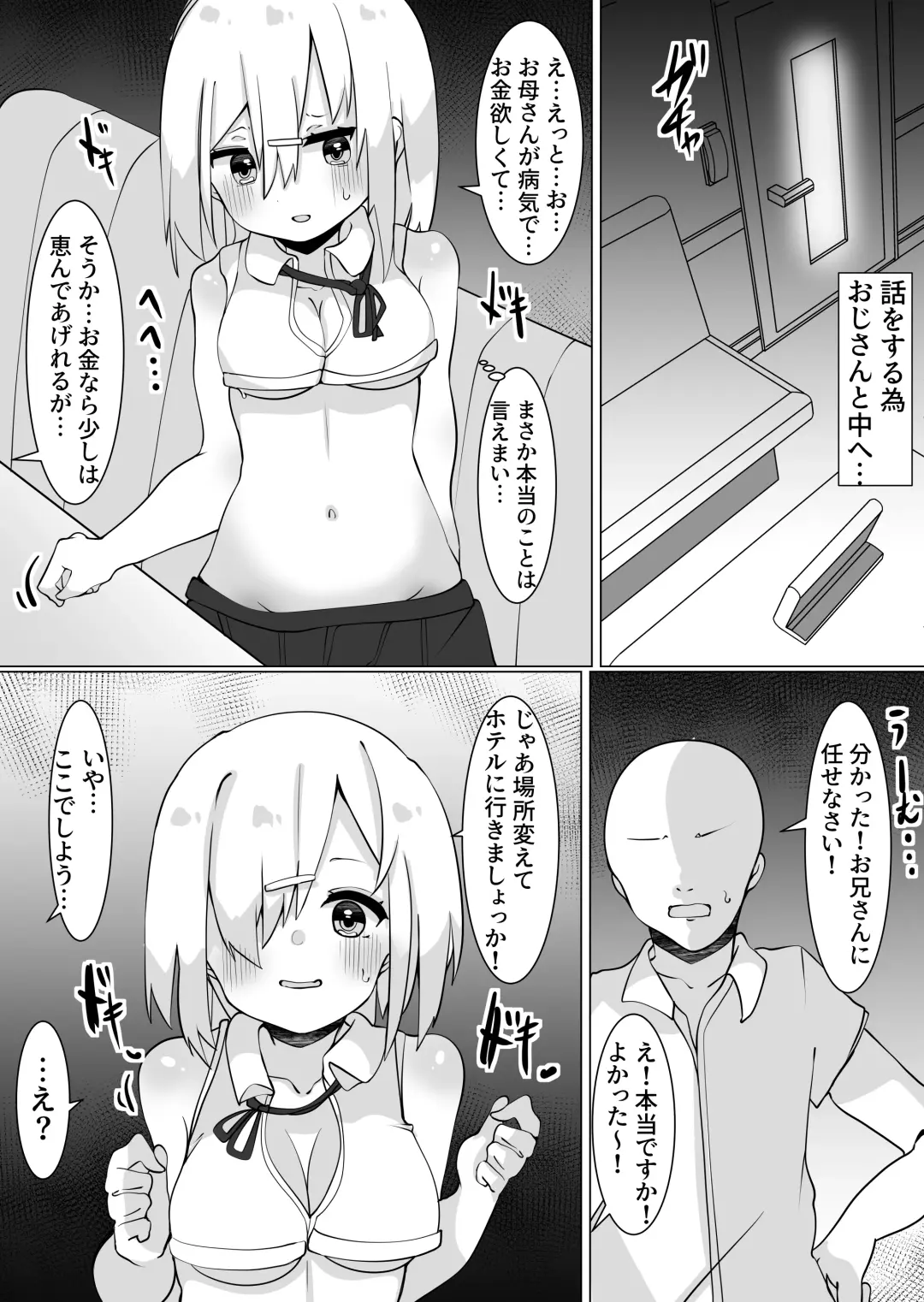 [Tetoga] Oji-san (35), Shoujo ni Naru. Fhentai - Page 21