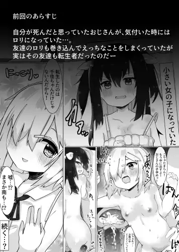 [Tetoga] Oji-san (35), Shoujo ni Naru. Fhentai - Page 2
