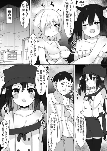 [Tetoga] Oji-san (35), Shoujo ni Naru. Fhentai - Page 8