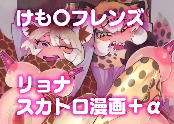 [Igarashi Hazuki] け〇フレリョナスカ再録 Fhentai - Page 1