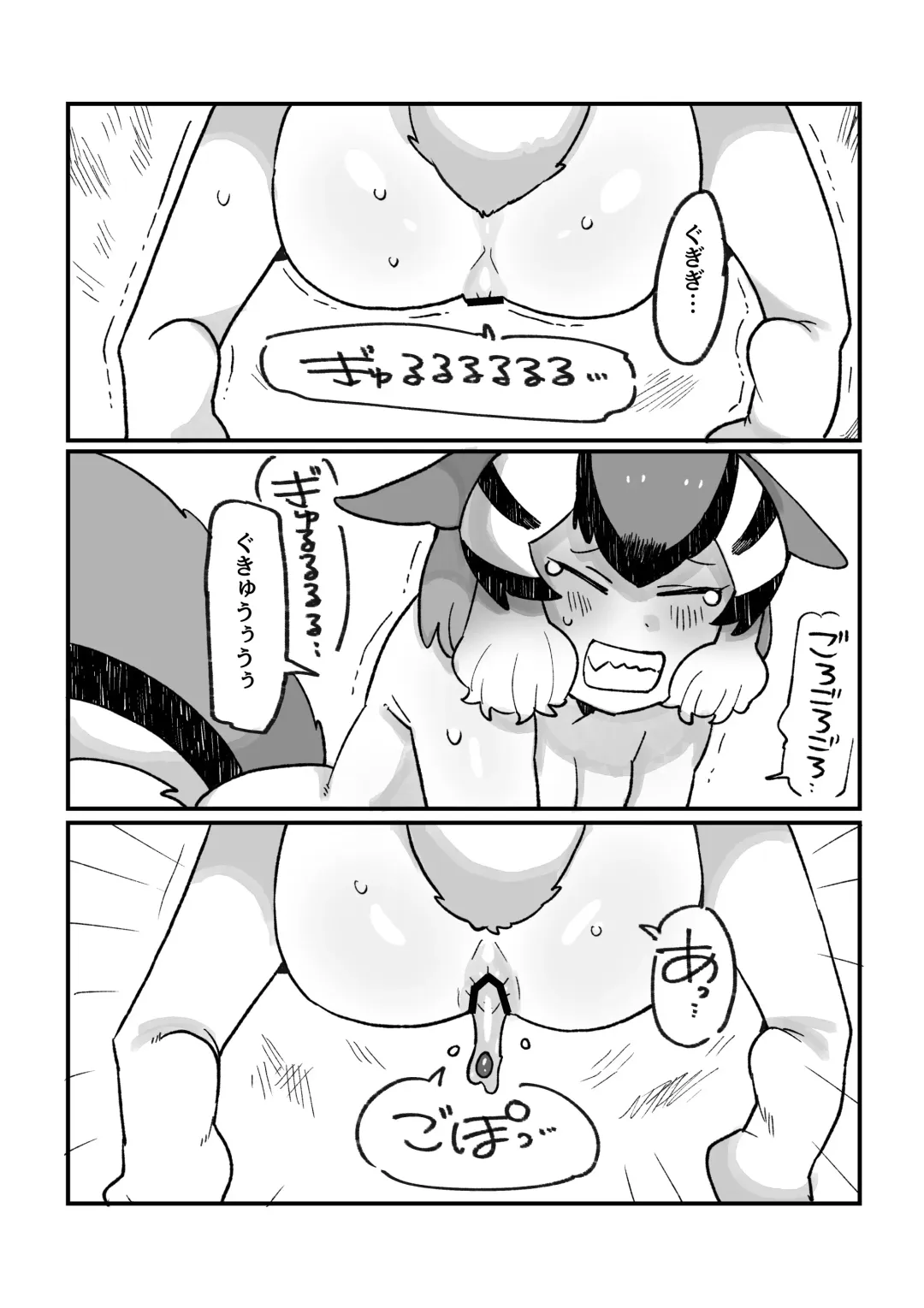 [Igarashi Hazuki] け〇フレリョナスカ再録 Fhentai - Page 101