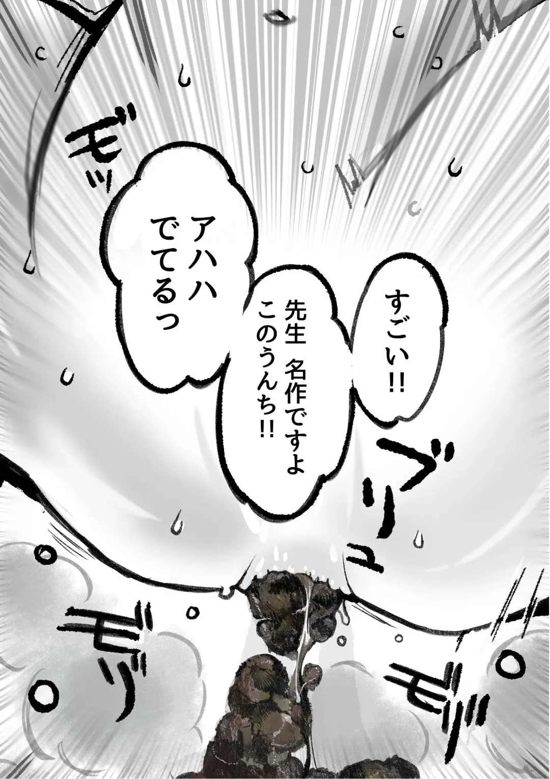 [Igarashi Hazuki] け〇フレリョナスカ再録 Fhentai - Page 18