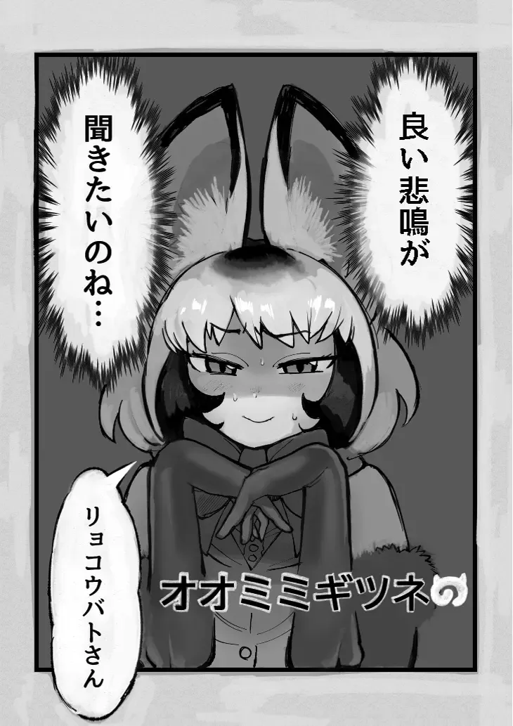 [Igarashi Hazuki] け〇フレリョナスカ再録 Fhentai - Page 27