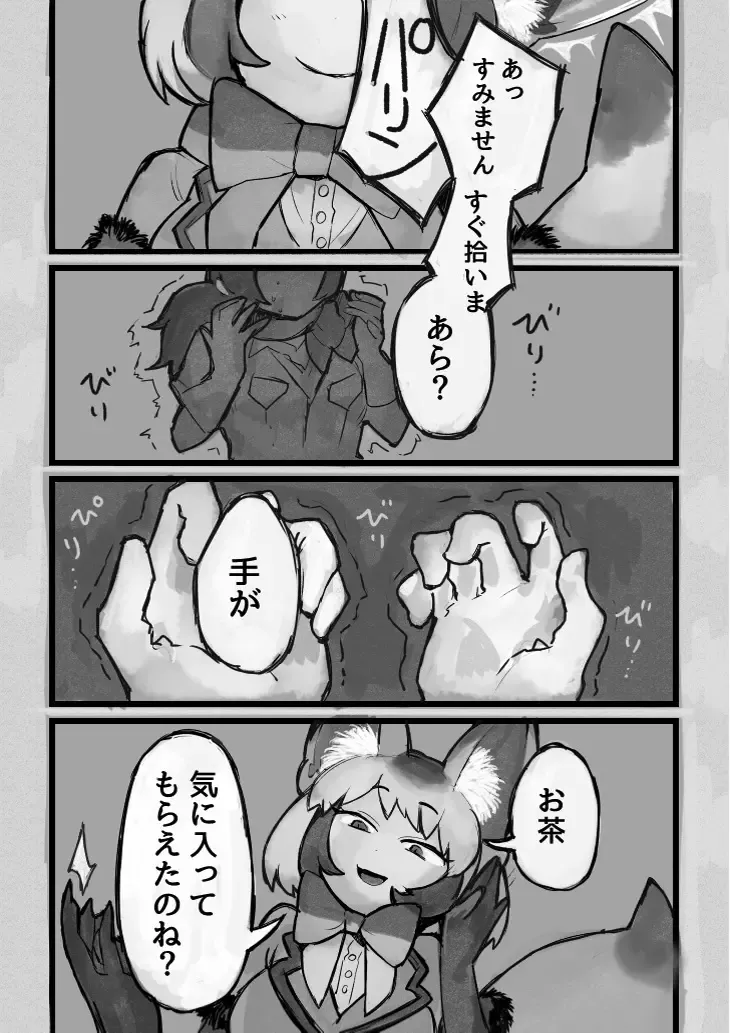 [Igarashi Hazuki] け〇フレリョナスカ再録 Fhentai - Page 32