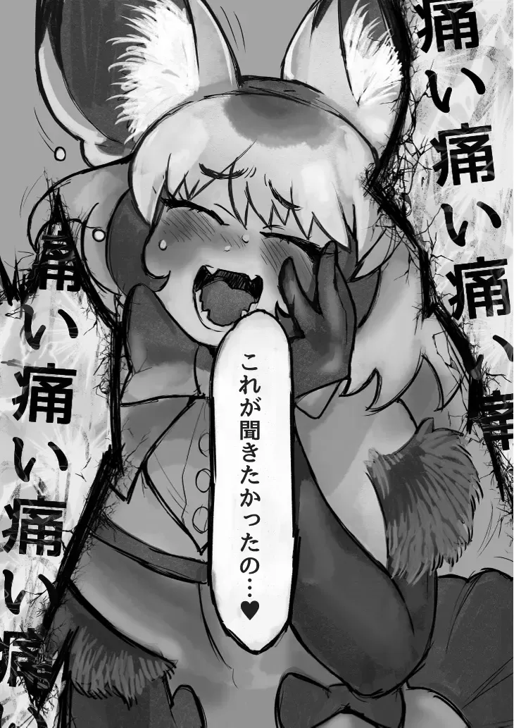 [Igarashi Hazuki] け〇フレリョナスカ再録 Fhentai - Page 58