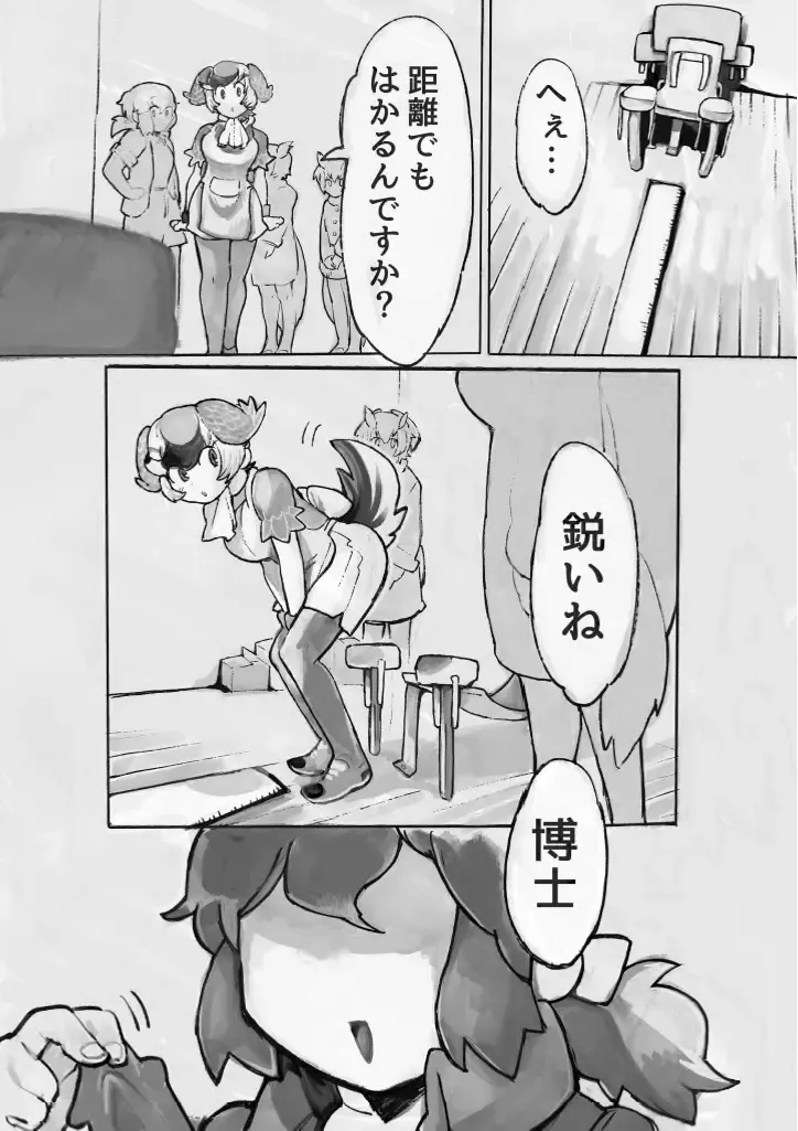 [Igarashi Hazuki] け〇フレリョナスカ再録 Fhentai - Page 67