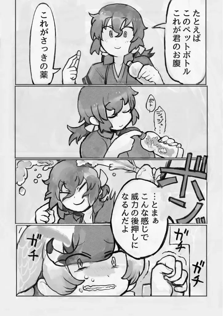 [Igarashi Hazuki] け〇フレリョナスカ再録 Fhentai - Page 76