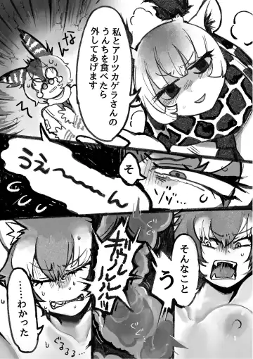 [Igarashi Hazuki] け〇フレリョナスカ再録 Fhentai - Page 13