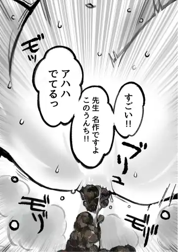 [Igarashi Hazuki] け〇フレリョナスカ再録 Fhentai - Page 18