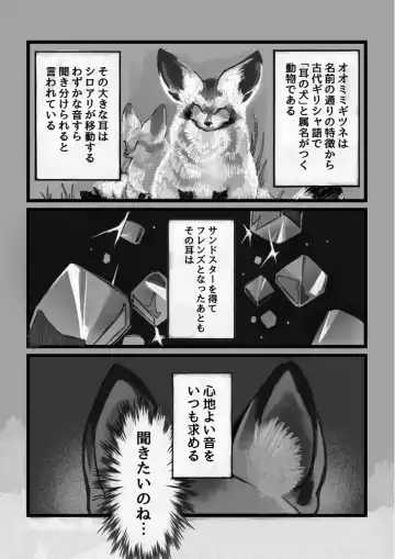 [Igarashi Hazuki] け〇フレリョナスカ再録 Fhentai - Page 26