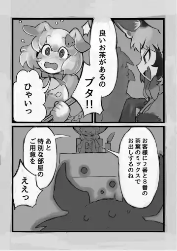 [Igarashi Hazuki] け〇フレリョナスカ再録 Fhentai - Page 29