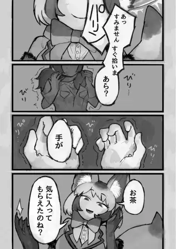 [Igarashi Hazuki] け〇フレリョナスカ再録 Fhentai - Page 32