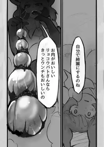 [Igarashi Hazuki] け〇フレリョナスカ再録 Fhentai - Page 38