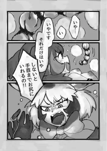 [Igarashi Hazuki] け〇フレリョナスカ再録 Fhentai - Page 39