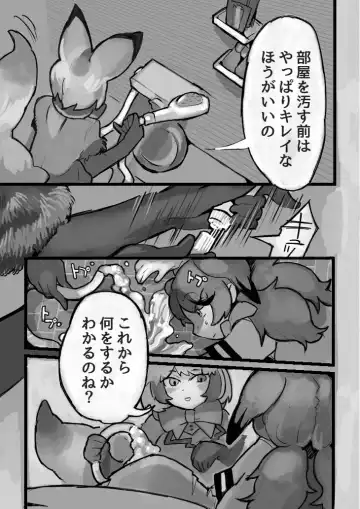 [Igarashi Hazuki] け〇フレリョナスカ再録 Fhentai - Page 46