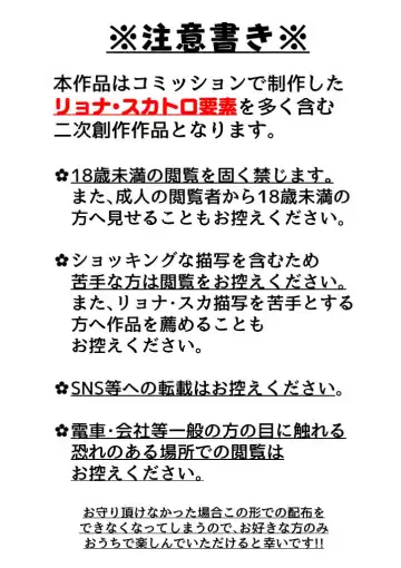 [Igarashi Hazuki] け〇フレリョナスカ再録 Fhentai - Page 63