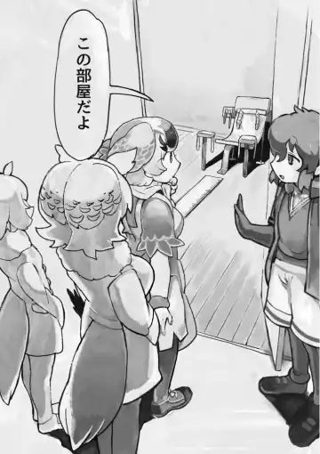 [Igarashi Hazuki] け〇フレリョナスカ再録 Fhentai - Page 66