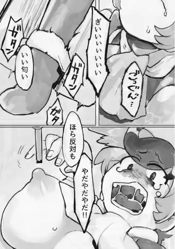 [Igarashi Hazuki] け〇フレリョナスカ再録 Fhentai - Page 87