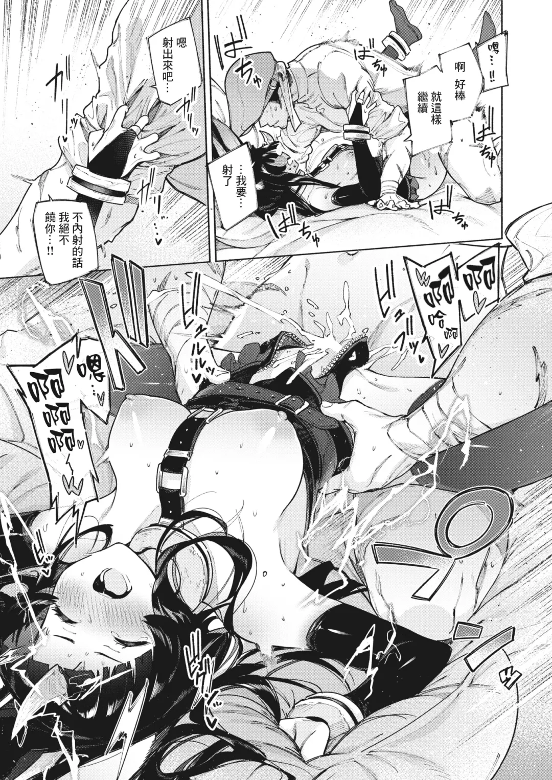 [Croriin] Arumira-ji no Kainushi | 幻角兔與她的主人 Fhentai - Page 15