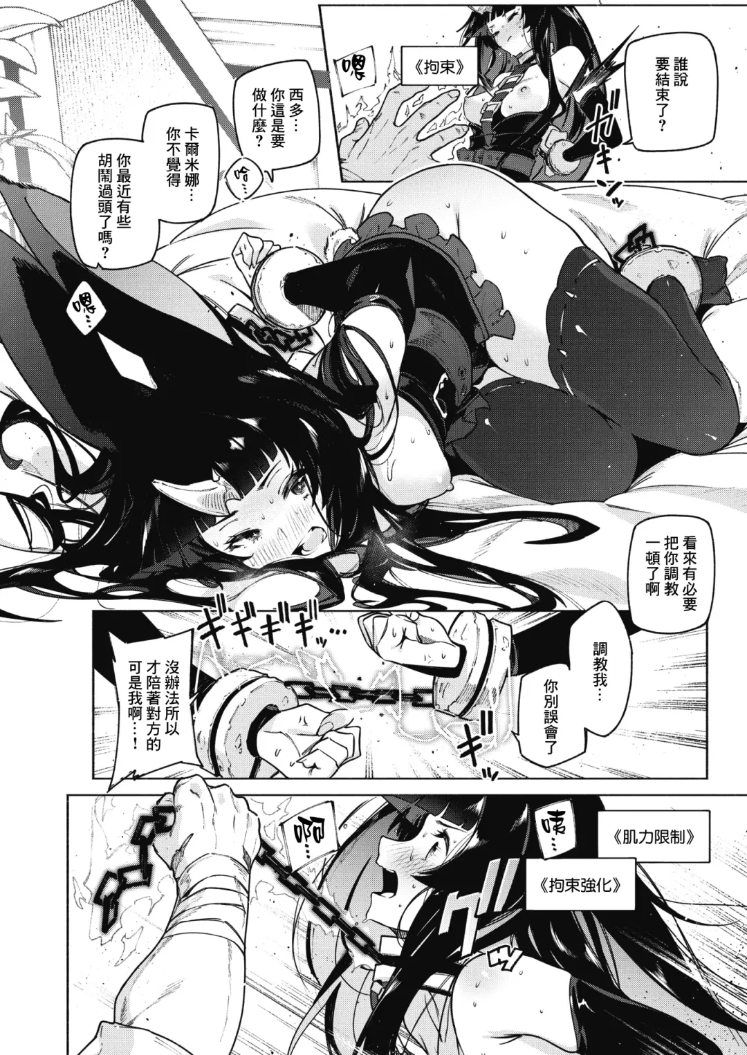 [Croriin] Arumira-ji no Kainushi | 幻角兔與她的主人 Fhentai - Page 22