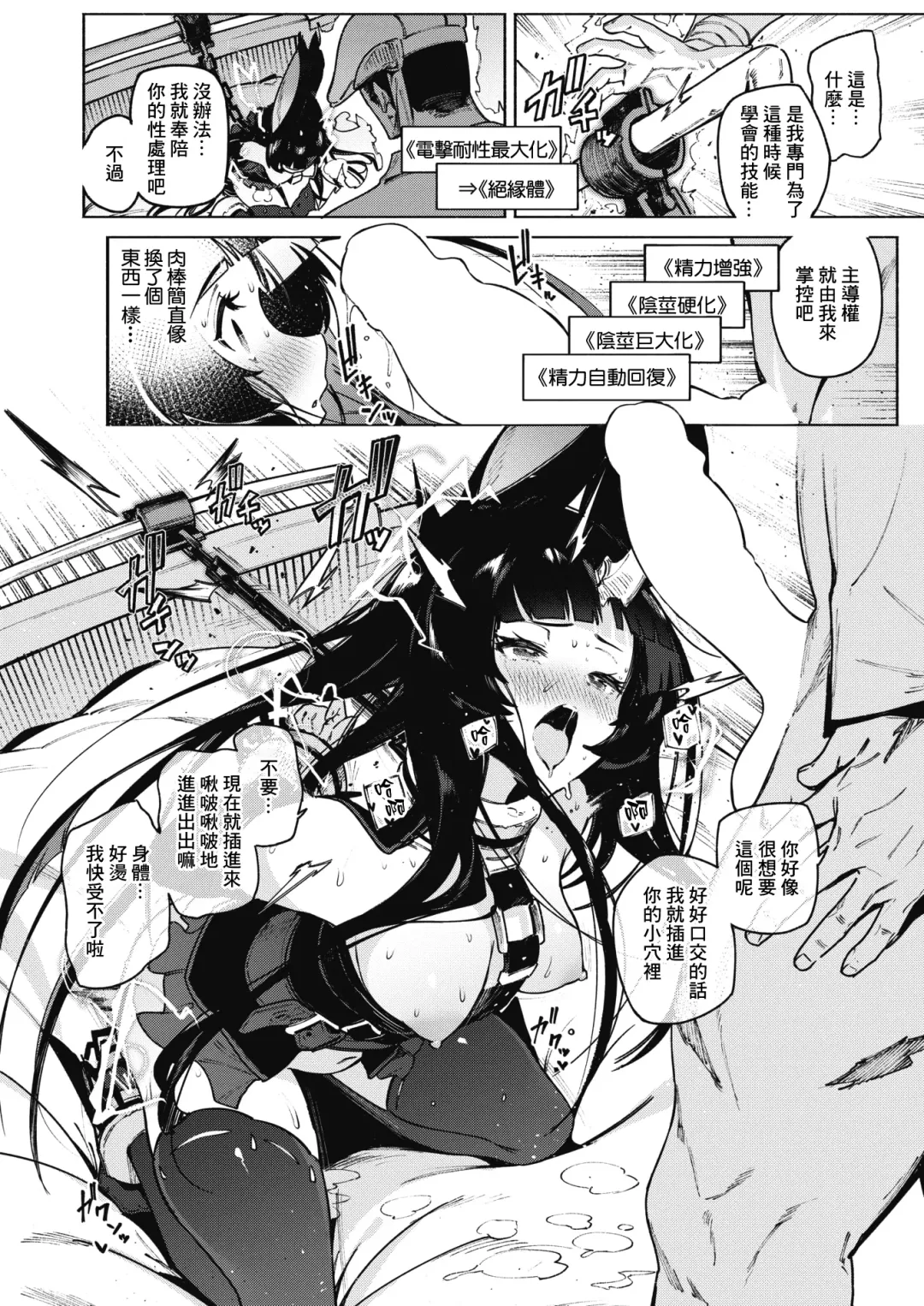 [Croriin] Arumira-ji no Kainushi | 幻角兔與她的主人 Fhentai - Page 24