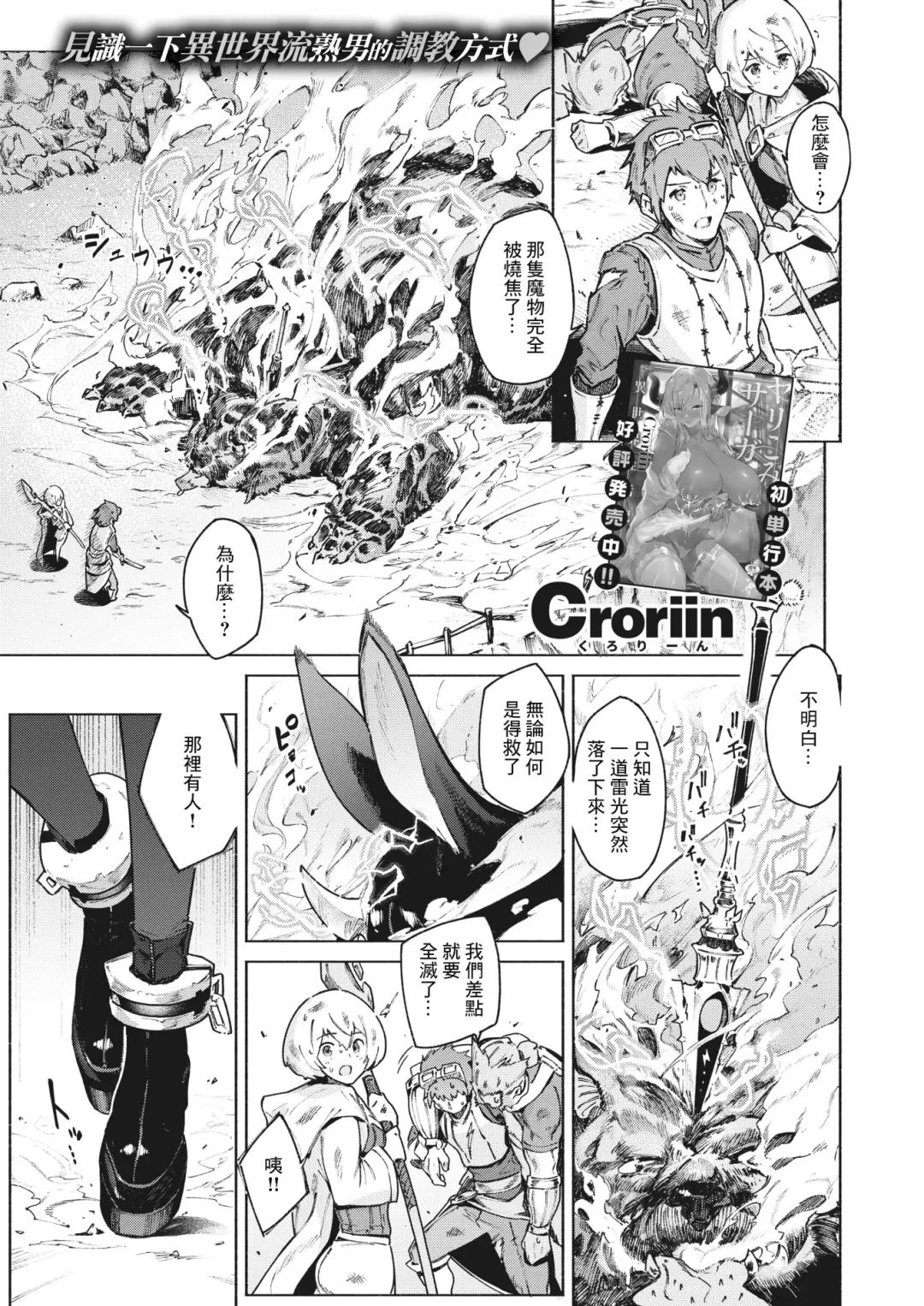 [Croriin] Arumira-ji no Kainushi | 幻角兔與她的主人 Fhentai - Page 3