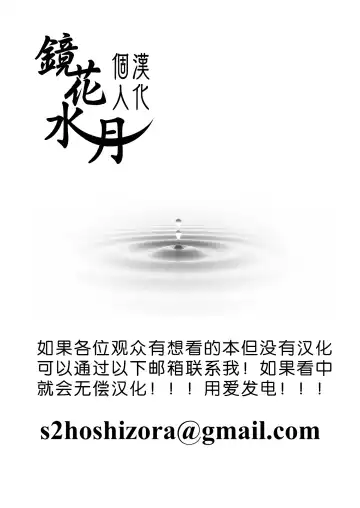 [Croriin] Arumira-ji no Kainushi | 幻角兔與她的主人 Fhentai - Page 38