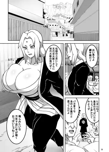 [Naruhodo] ToroTsuna Hokage Horegusuri no Nan no Maki Fhentai - Page 4