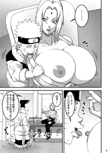 [Naruhodo] ToroTsuna Hokage Horegusuri no Nan no Maki Fhentai - Page 6
