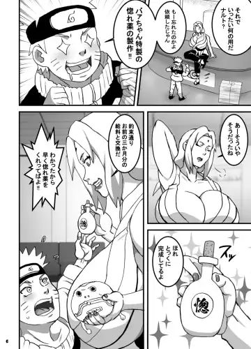 [Naruhodo] ToroTsuna Hokage Horegusuri no Nan no Maki Fhentai - Page 7