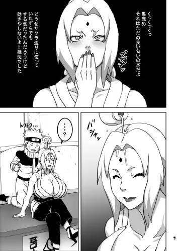 [Naruhodo] ToroTsuna Hokage Horegusuri no Nan no Maki Fhentai - Page 8