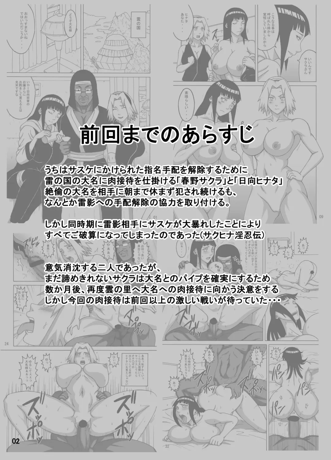 [Naruhodo] SakuHina Inpuden Fhentai - Page 3