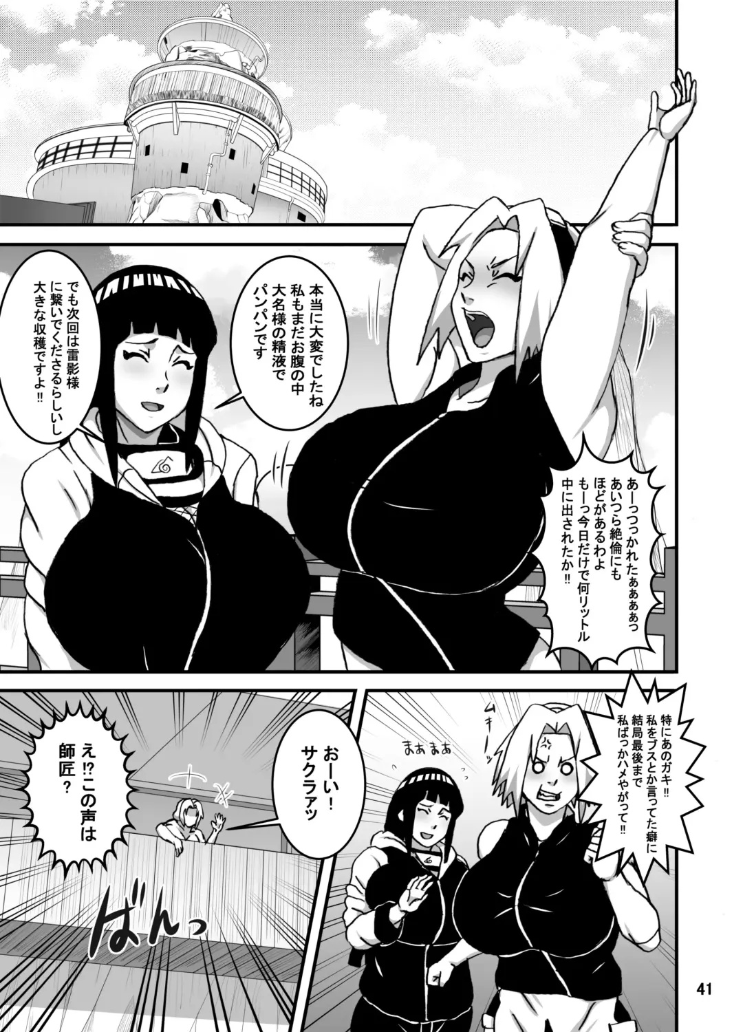 [Naruhodo] SakuHina Inpuden Fhentai - Page 42