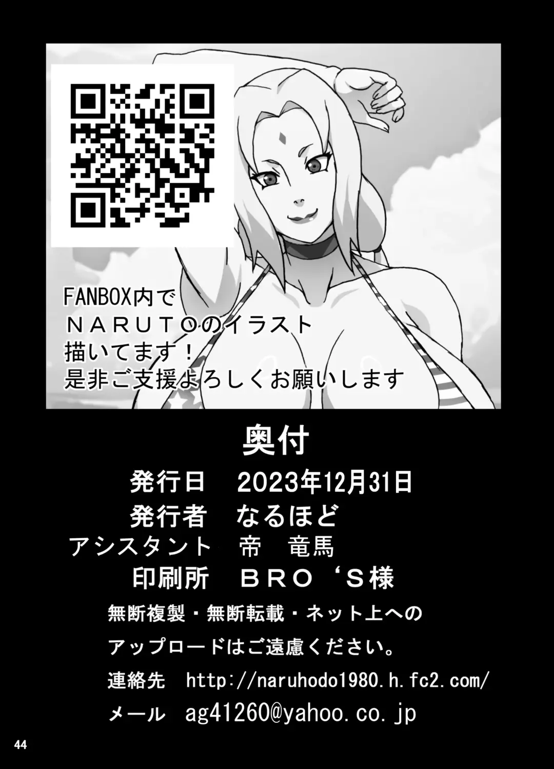 [Naruhodo] SakuHina Inpuden Fhentai - Page 45