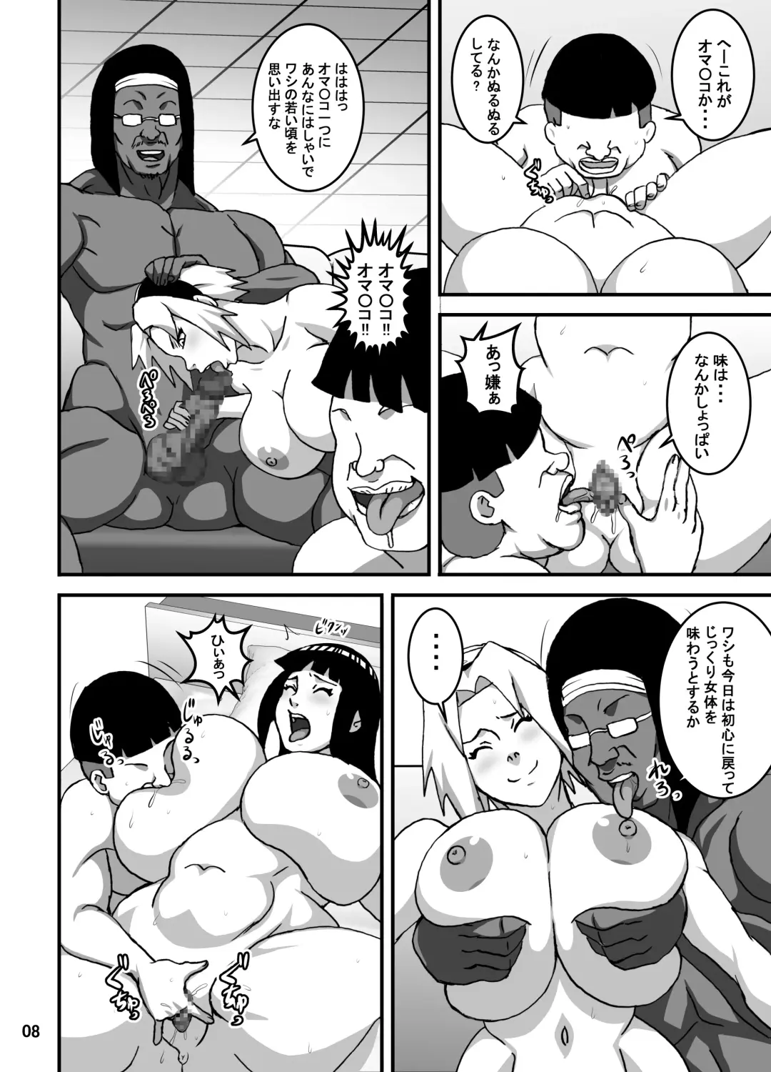 [Naruhodo] SakuHina Inpuden Fhentai - Page 9