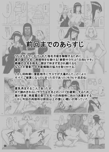 [Naruhodo] SakuHina Inpuden Fhentai - Page 3