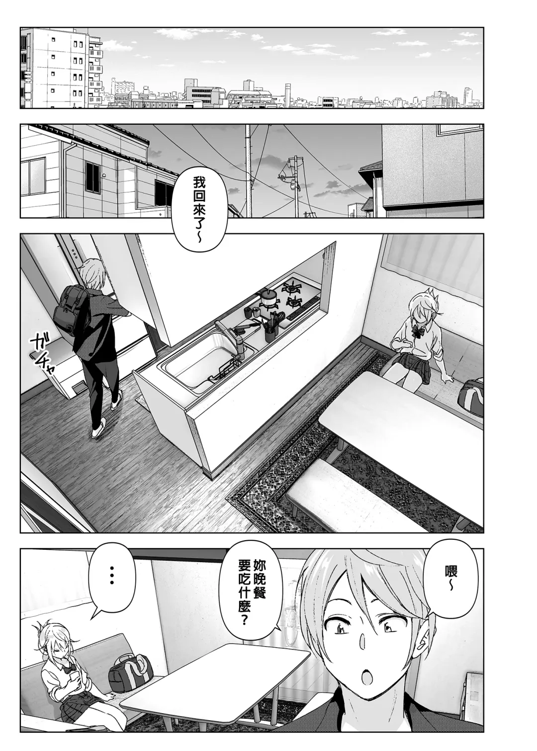[Nakani] Mukashi wa Kawaikatta | 以前明明那麼可愛 (decensored) Fhentai - Page 10