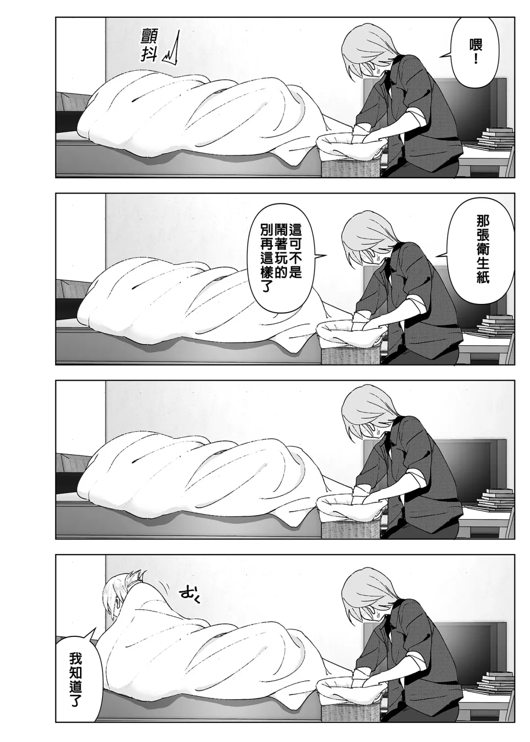 [Nakani] Mukashi wa Kawaikatta | 以前明明那麼可愛 (decensored) Fhentai - Page 17