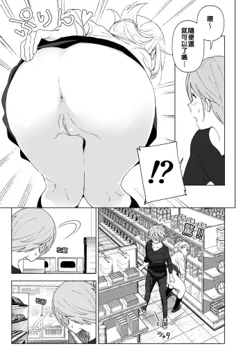 [Nakani] Mukashi wa Kawaikatta | 以前明明那麼可愛 (decensored) Fhentai - Page 28