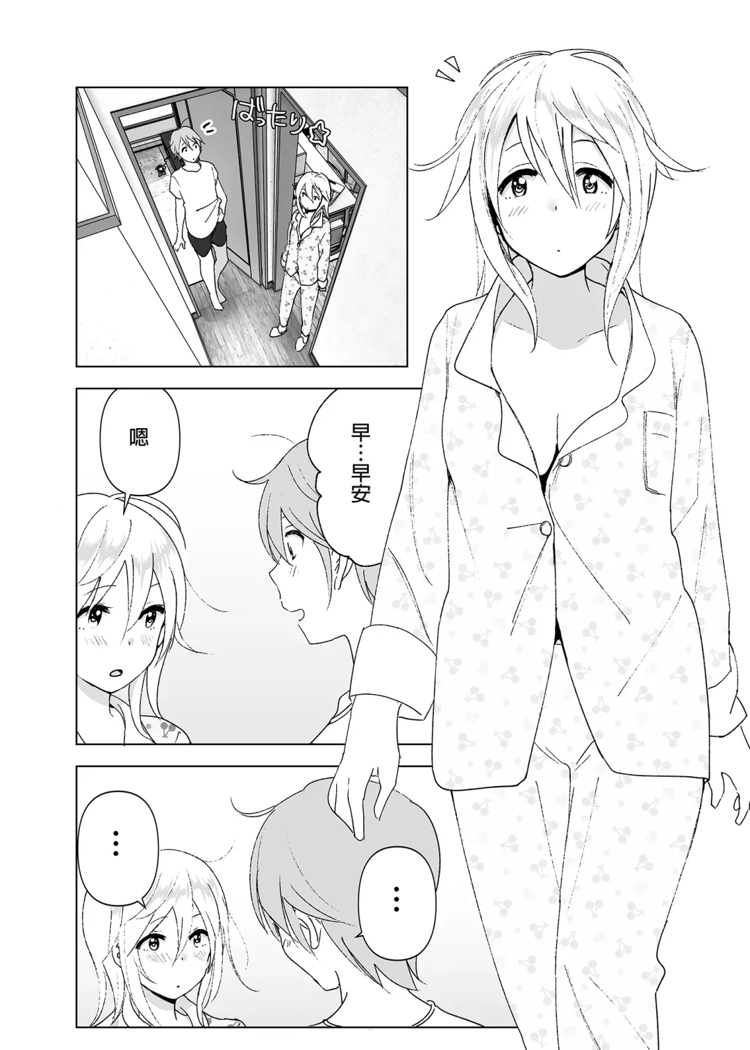 [Nakani] Mukashi wa Kawaikatta 2 | 以前明明那麼可愛2 (decensored) Fhentai - Page 3