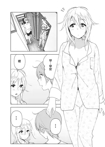[Nakani] Mukashi wa Kawaikatta 2 | 以前明明那麼可愛2 (decensored) Fhentai - Page 3