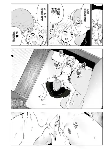 [Nakani] Mukashi wa Kawaikatta 2 | 以前明明那麼可愛2 (decensored) Fhentai - Page 33