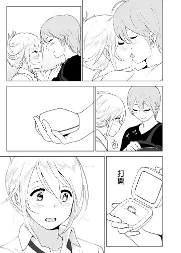 [Nakani] Mukashi wa Kawaikatta 2 | 以前明明那麼可愛2 (decensored) Fhentai - Page 38