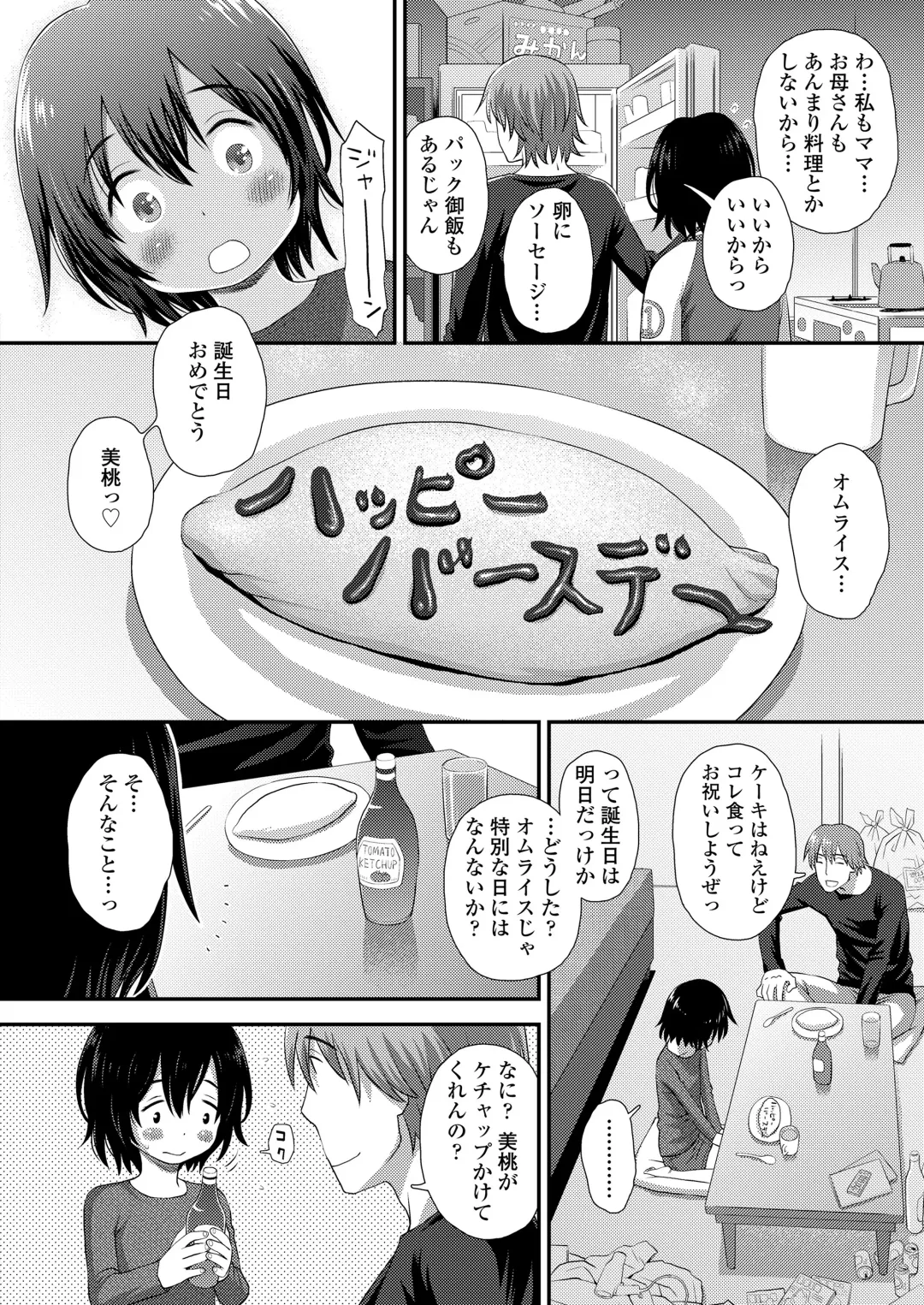[Kudou Hisashi - Nogiwa Kaede - Ohaguro Dobu] COMIC LOE VOL.5 noir Fhentai - Page 10