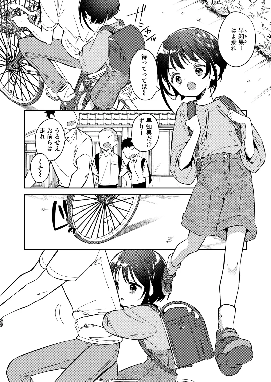 [Kudou Hisashi - Nogiwa Kaede - Ohaguro Dobu] COMIC LOE VOL.5 noir Fhentai - Page 102