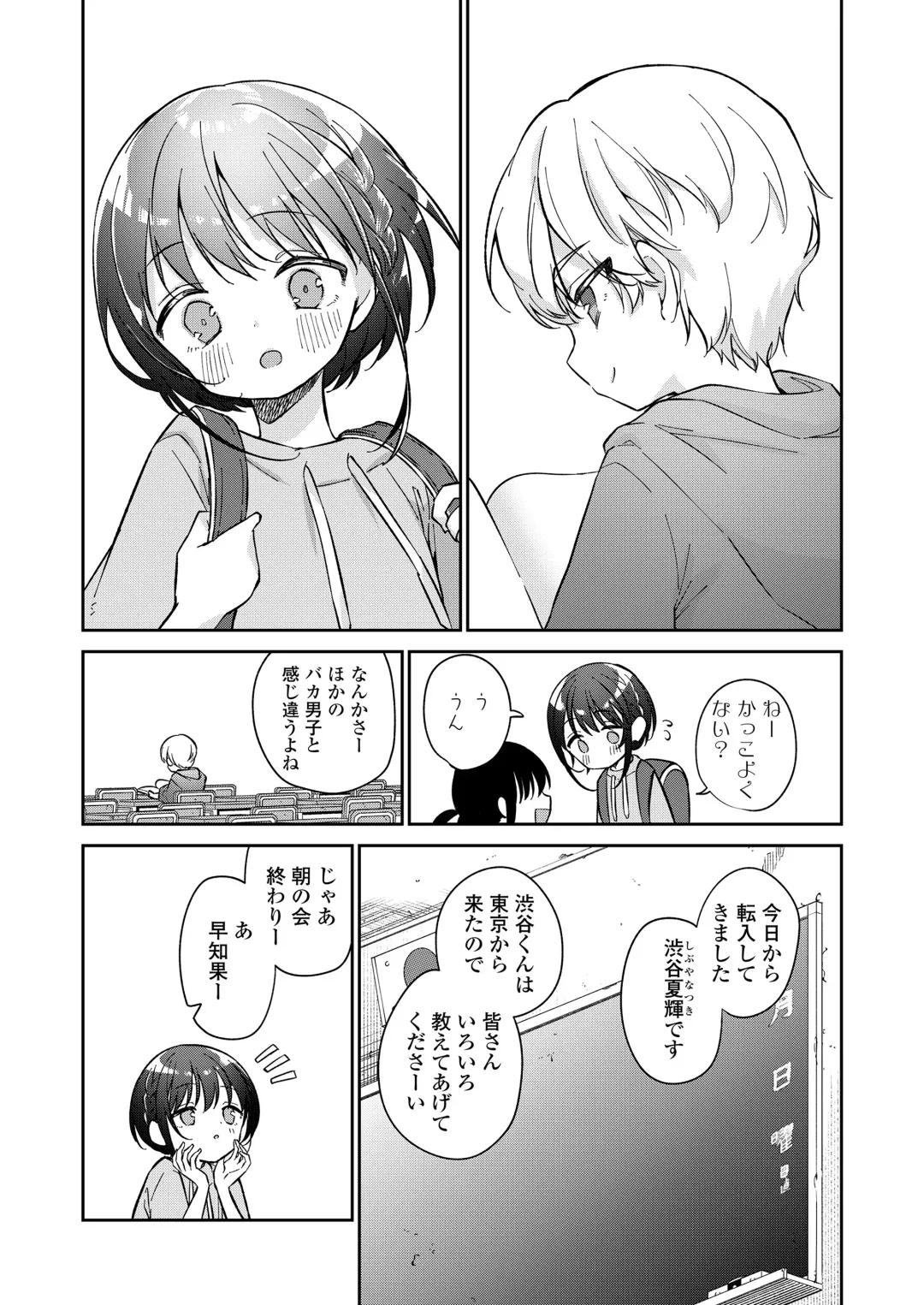 [Kudou Hisashi - Nogiwa Kaede - Ohaguro Dobu] COMIC LOE VOL.5 noir Fhentai - Page 105