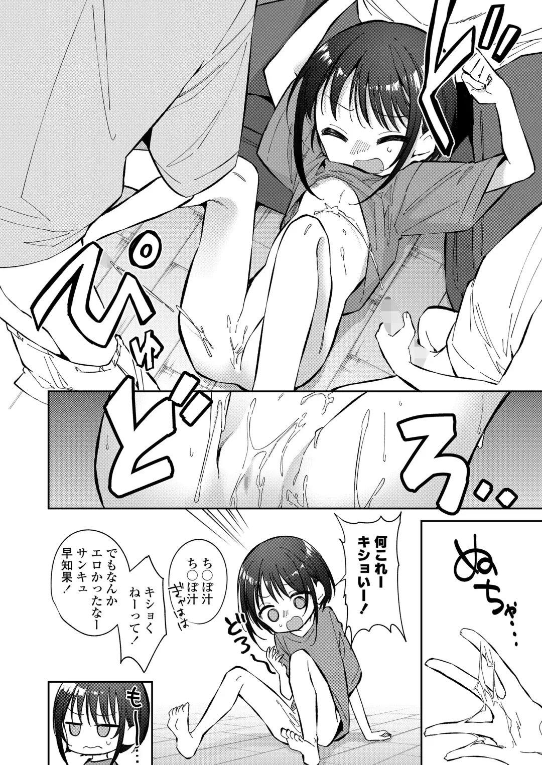 [Kudou Hisashi - Nogiwa Kaede - Ohaguro Dobu] COMIC LOE VOL.5 noir Fhentai - Page 114