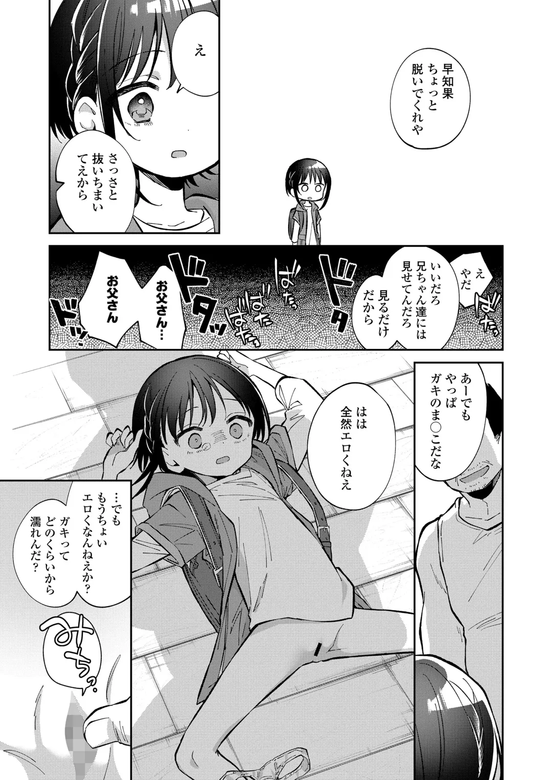 [Kudou Hisashi - Nogiwa Kaede - Ohaguro Dobu] COMIC LOE VOL.5 noir Fhentai - Page 119