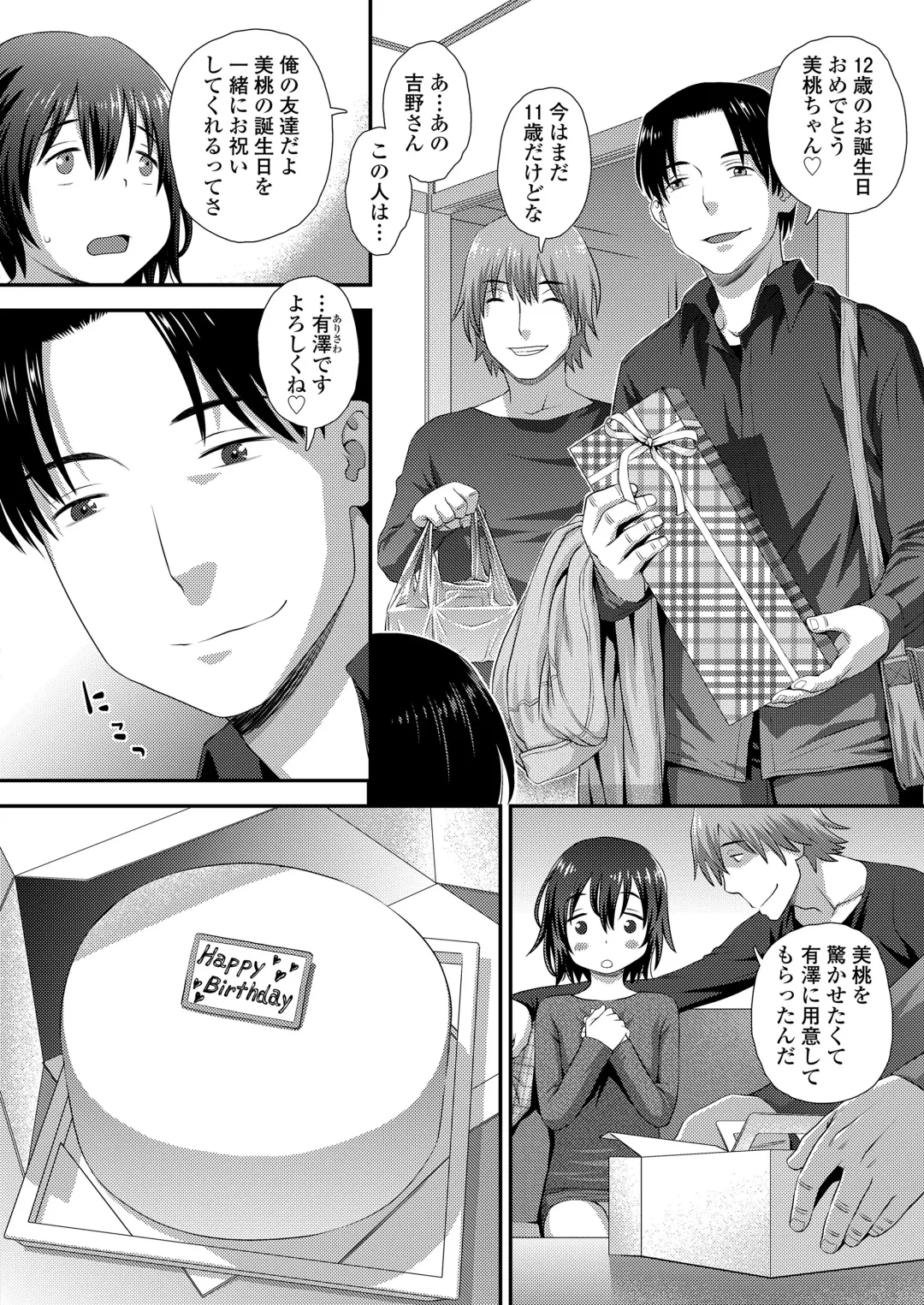 [Kudou Hisashi - Nogiwa Kaede - Ohaguro Dobu] COMIC LOE VOL.5 noir Fhentai - Page 12