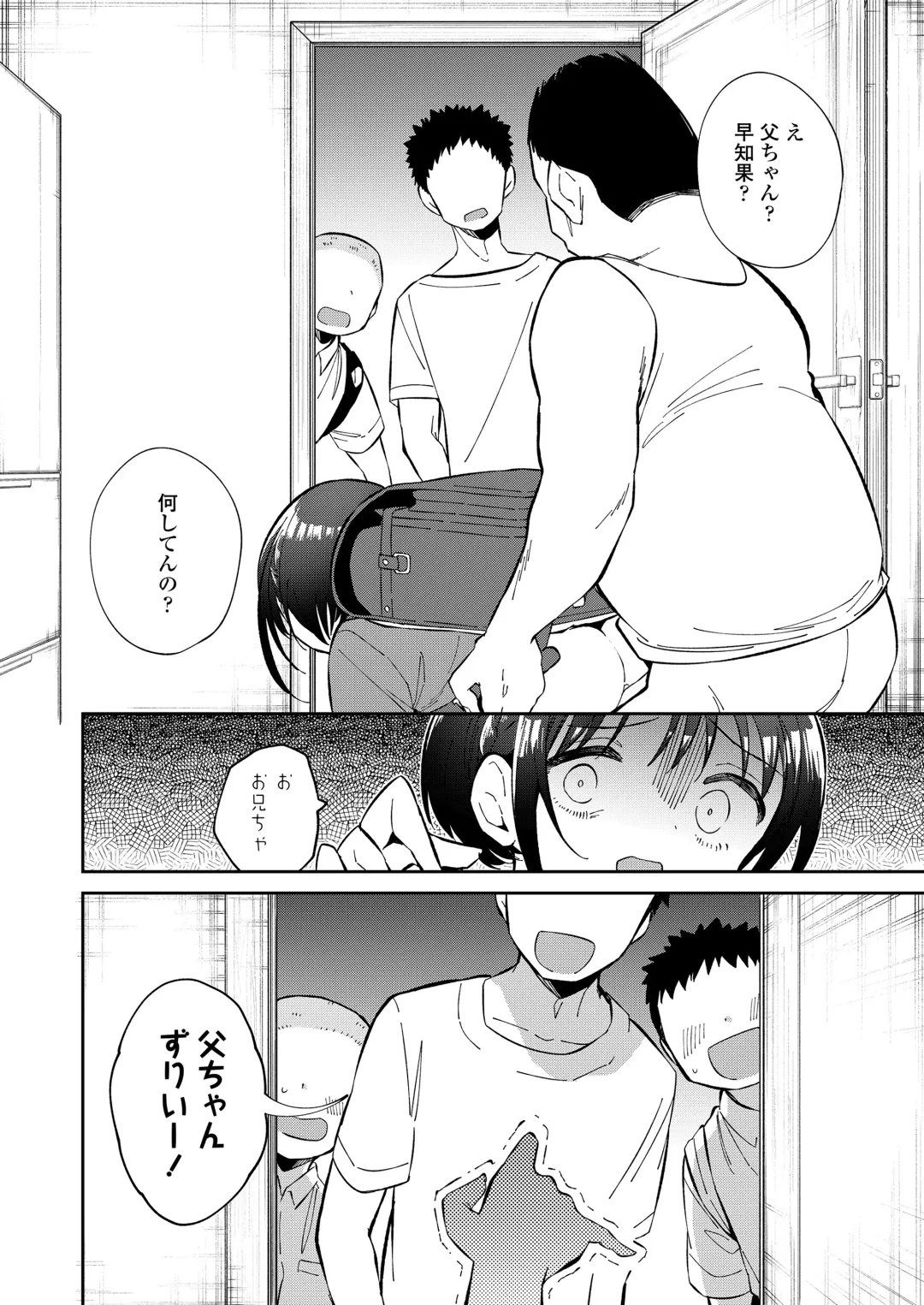 [Kudou Hisashi - Nogiwa Kaede - Ohaguro Dobu] COMIC LOE VOL.5 noir Fhentai - Page 124